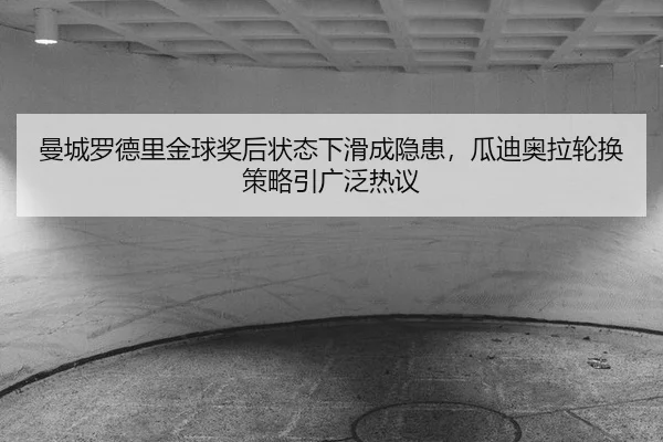 man-cheng-luo-de-li-jin-qiu-jiang-hou-zhuang-tai-xia-hua-cheng-yin-huan-gua-di-ao-la-lun-huan-ce-lve-yin-guang-fan-re-yi-2-326.jpg